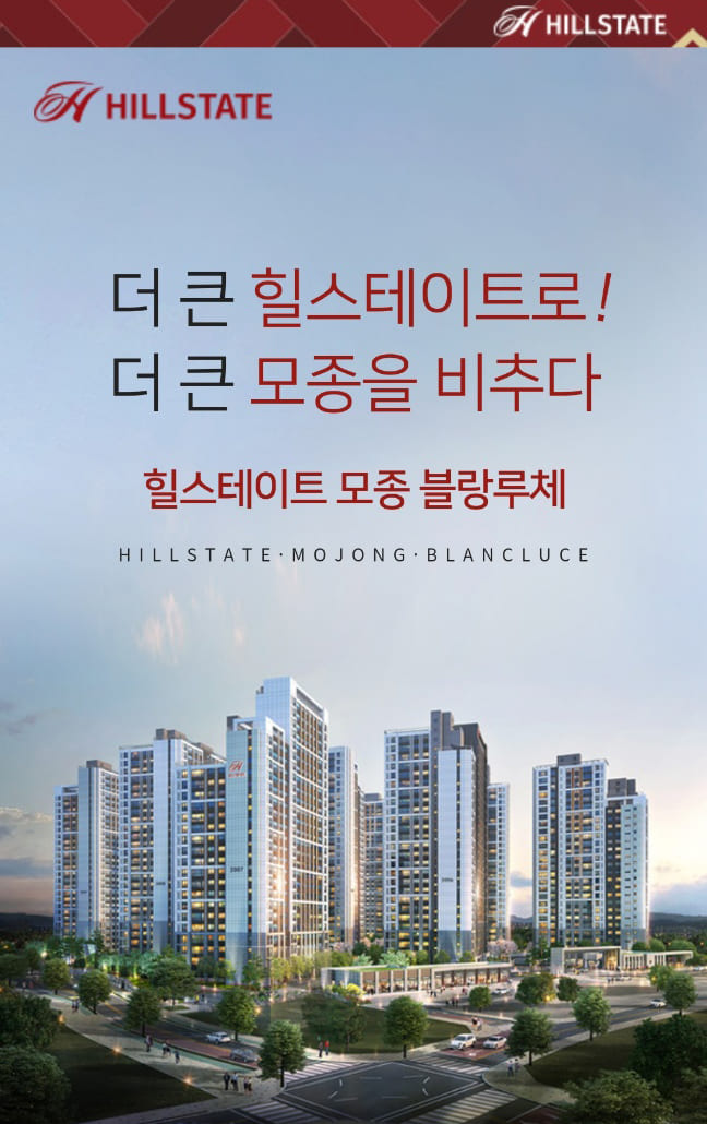 아산 모종 힐스테이트