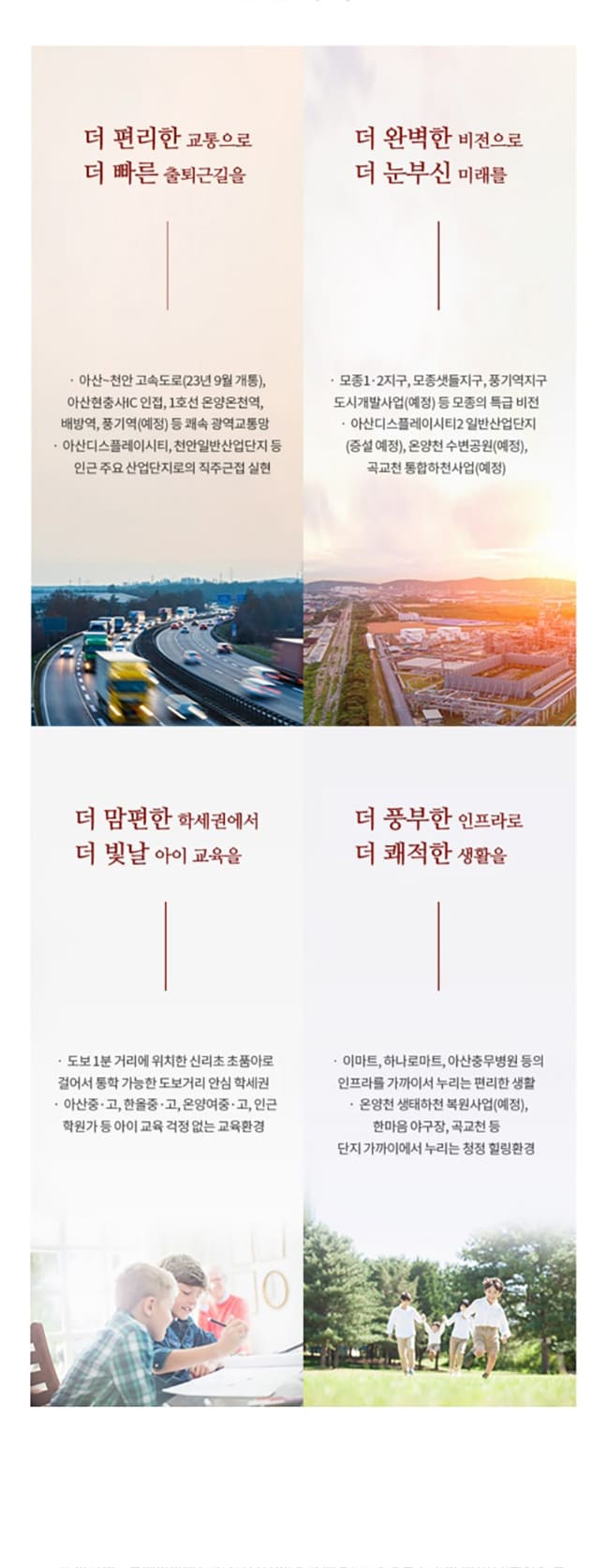 아산힐스테이트모종